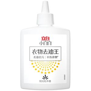 立白小白白衣物去油王清洁剂清洗油迹顽固污渍祛油污衣服去污神器