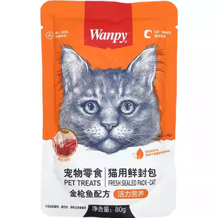Wanpy顽皮活力营养猫用鲜封包金枪鱼配方软罐头宠物零食拌饭粮80g