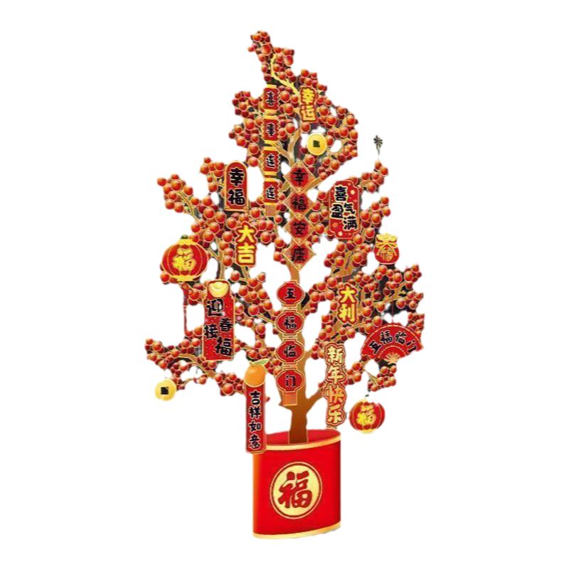 创意新年元宝装饰无胶橱窗贴画