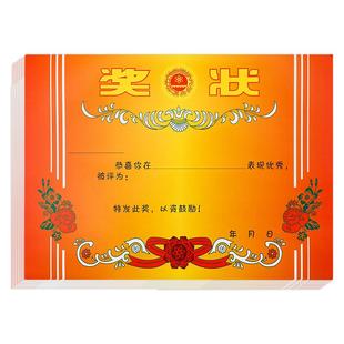 500张a4奖状纸小学生空白可打印幼儿园一年级儿童小学中学三好学生奖状期末考试优秀学生颁奖奖状纸定制批发