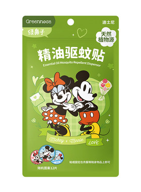 绿鼻子迪士尼IP联名联名驱蚊贴户外出行防蚊子叮咬驱蚊防蚊液夏季