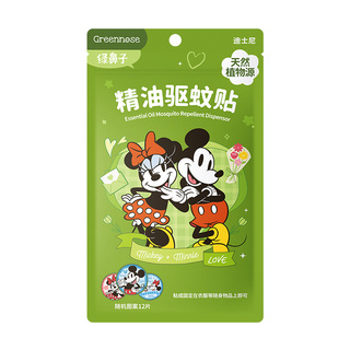 绿鼻子迪士尼IP联名联名驱蚊贴户外出行防蚊子叮咬驱蚊防蚊液夏季