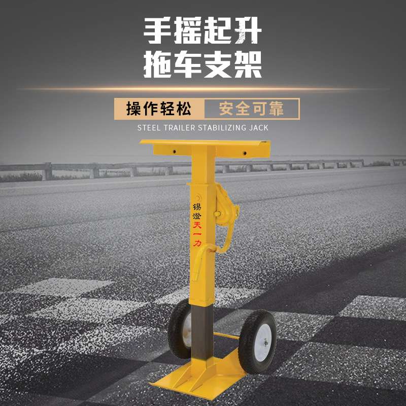 TJ80手摇起升拖车支架 手摇起升拖车顶 手摇上升卡车顶卡车支架