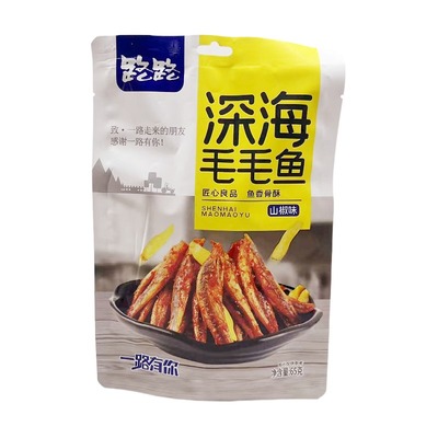 路路深海毛毛鱼独立小包装