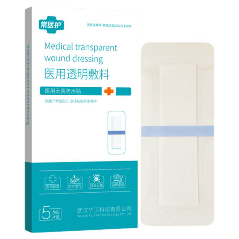 洗澡防水剖腹产常医护伤口敷料
