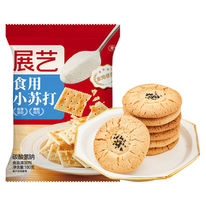 展艺食用小苏打粉饼干馒头披萨去污渍除垢洗衣清洁食品级家用烘焙