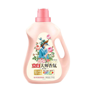 立白大师香氛洗衣液2kg瓶装梦幻格拉斯玫瑰留香持久炫彩柔顺护衣