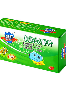 凯虹正品电蚊香片家用驱蚊片电热灭蚊片无味非无毒电蚊片器插电式