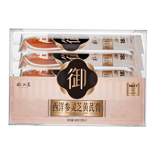 西洋参灵芝黄芪膏 御膏