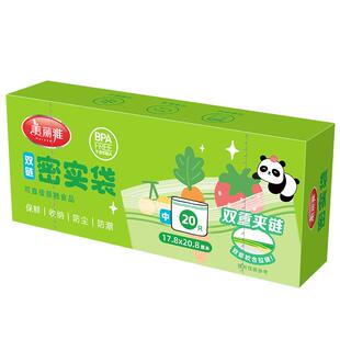 美丽雅食品密封袋大号中号保鲜袋家用自封袋分装袋加厚冰箱收纳袋