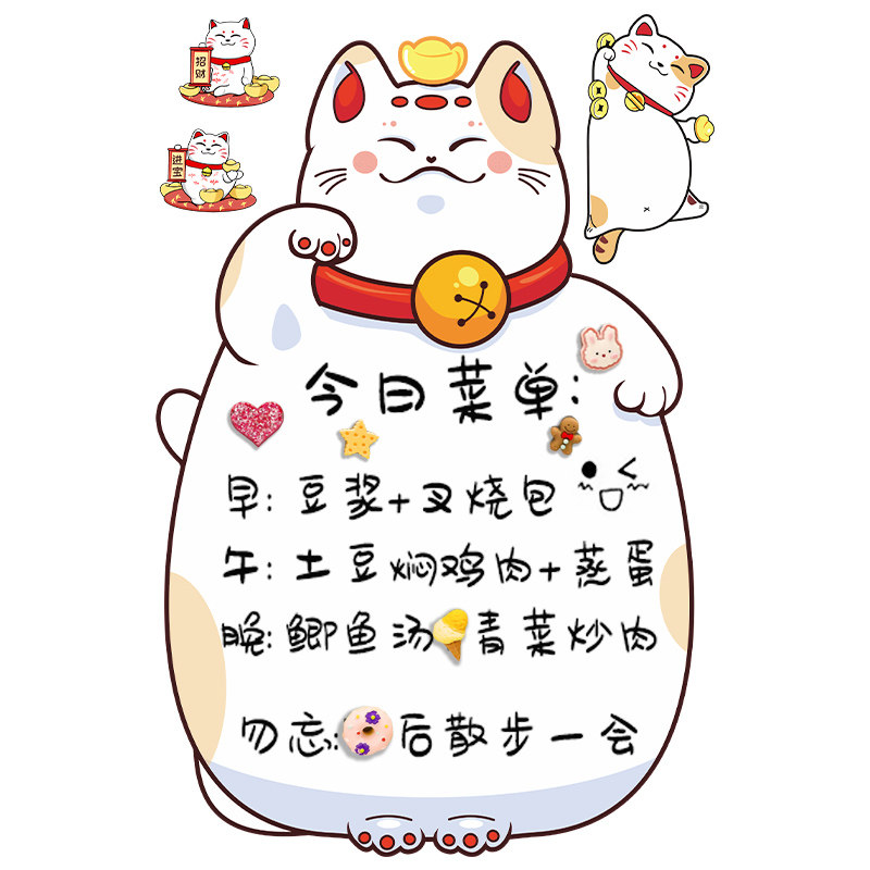招财猫原创磁性冰箱贴留言板可擦写白板磁贴创意可爱贴纸记事贴