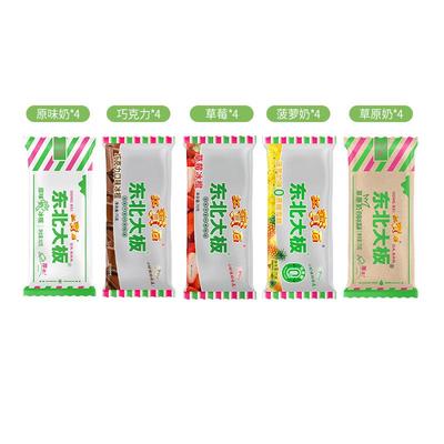 东北大板20支经典组合系列