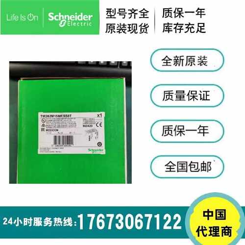 议价施耐德 M262逻辑控制器模块 TM262L01MESE8T/L10MESE8T/L20ME