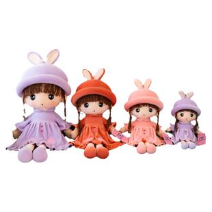 超萌可爱菲儿毛绒布娃娃玩具小女孩安抚公仔玩偶抱枕睡觉儿童床上