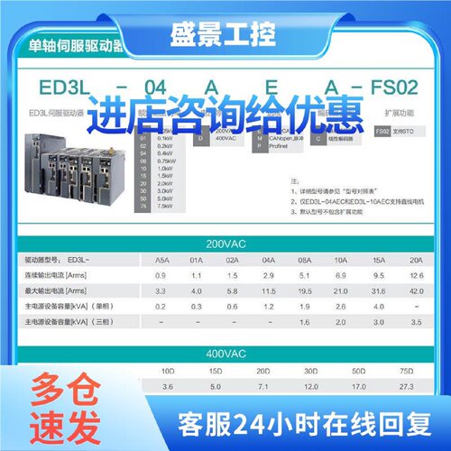 议价ED3L-10DPA-FS02/ED3L-10APA-FS02/ED3L-15DPA/EM3G-18DTA224