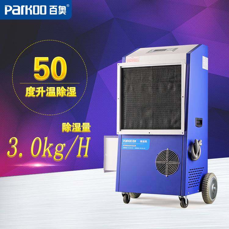 百奥木材药材食品烘干房油漆皮具陈皮柿子升温除湿烘干机厂家排湿,机械设备,干燥机/干燥箱/烘干机,淘宝优惠券,粉丝福利购,淘宝优惠卷