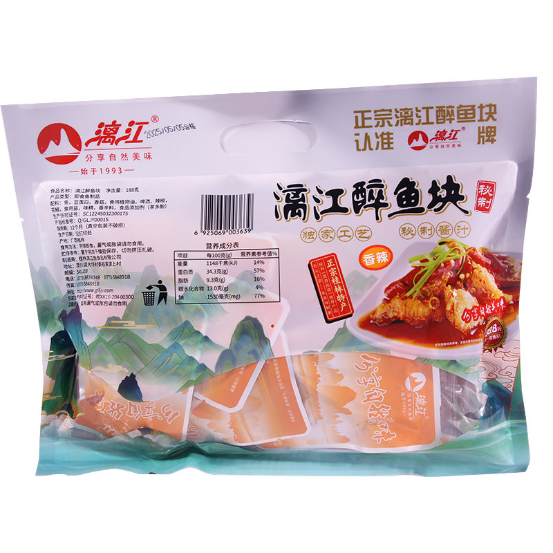 桂林特产漓江醉鱼香辣鱼块解馋零食休闲食品小吃湖南美食开袋即食
