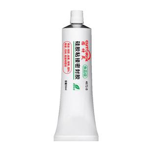 硅胶胶水食品级粘硅胶专用胶水软性TPE TPU TPR粘合剂透明耐高温洗衣机养生壶快干防水沾硅橡胶强力胶密封胶