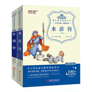 快乐读书吧3-9年级全套三四五六七八九年级上册下册四大名著安徒生格林童话人教版中小学必读课外书6岁-15岁小学生初中青少年读物