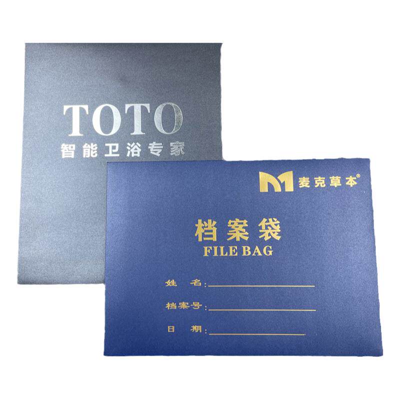 文件袋定制烫金珠光纸高档档案袋定制定做印刷logo装饰装修公司房产中介资料袋合同袋子A4牛皮纸书法作品袋