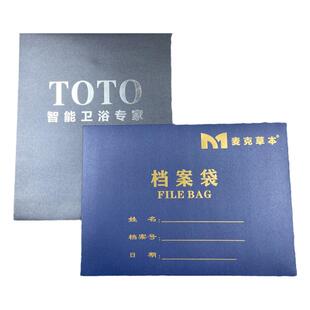 文件袋定制烫金珠光纸高档档案袋定制定做印刷logo装饰装修公司房产中介资料袋合同袋子A4牛皮纸书法作品袋
