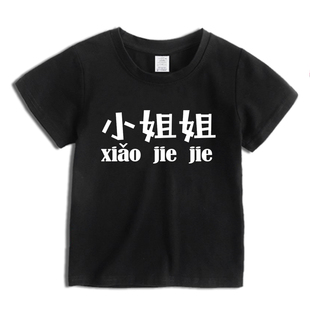 小姐姐小哥哥男女儿童熊孩子捡来的文字亲子装情侣装t恤短袖衣服