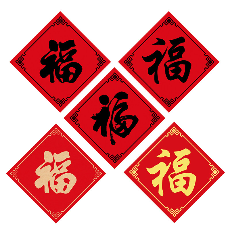 新年创意小福字贴纸不干胶春节迷你福字贴装饰贴包装封口贴烘焙贴