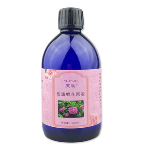 原玫玫瑰细胞液鲜花原液正品 好于玫瑰纯露花水补水喷雾平阴产地