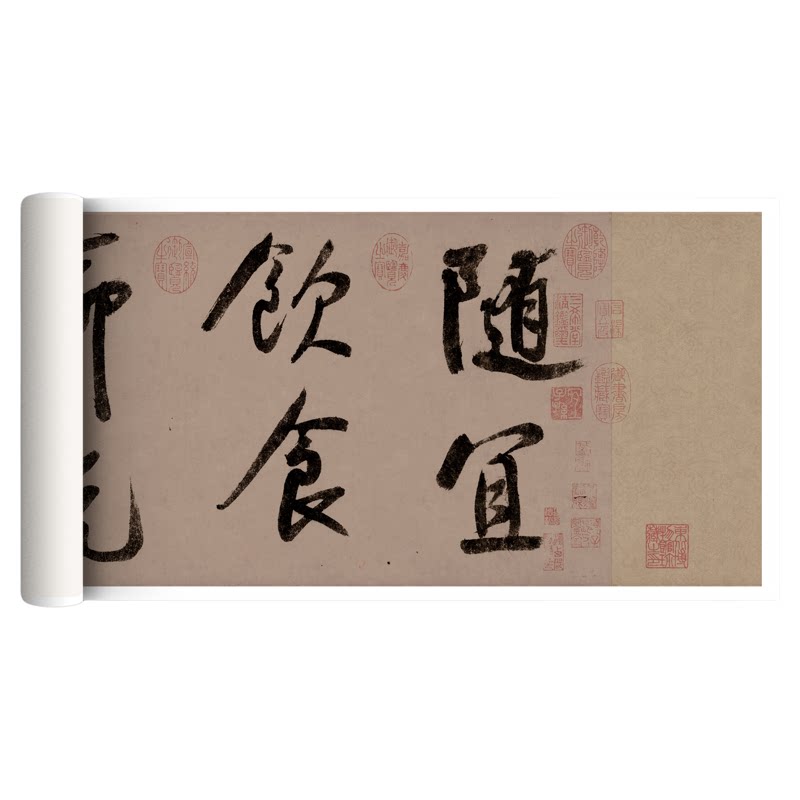 赵构《白居易自咏诗卷》临摹字帖