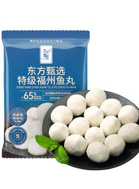 东方甄选特级福州鱼丸