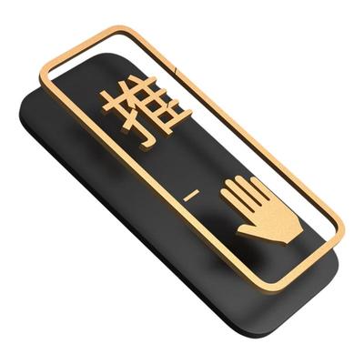 推拉门提示贴双层立体高档强粘