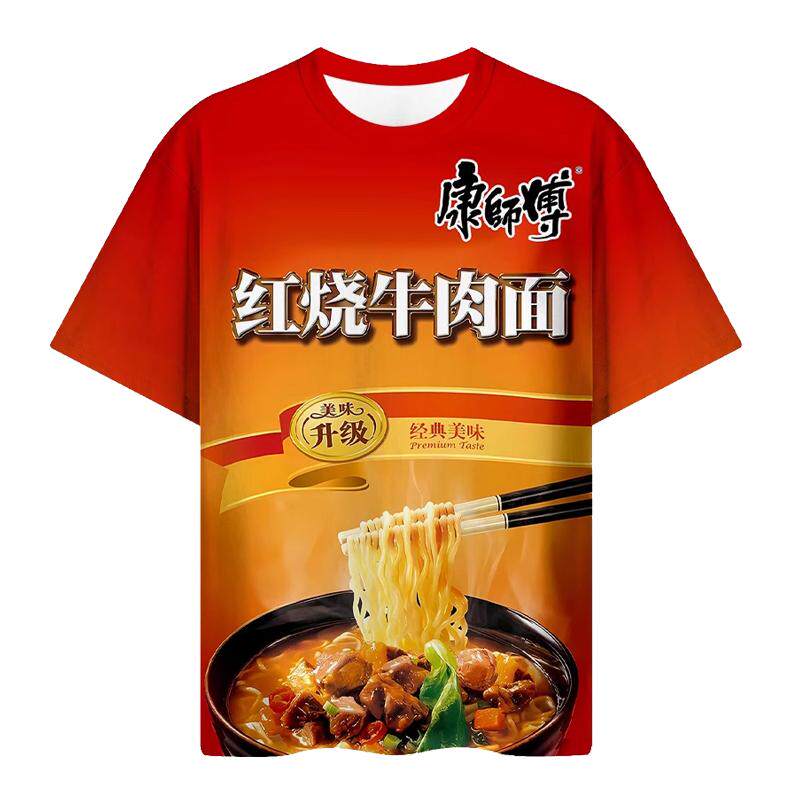 红烧牛肉面老坛酸菜搞怪风短袖
