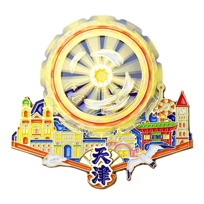 简欣冰箱贴天津旅游纪念品