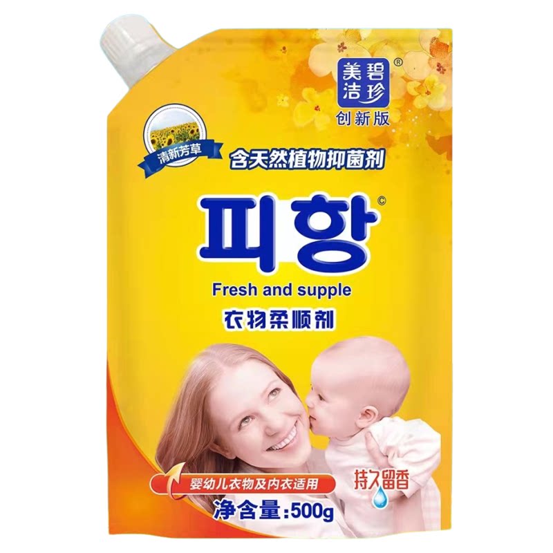 碧珍美洁清新芳香衣物柔顺剂护理剂防静电护理液500g袋装两袋包邮