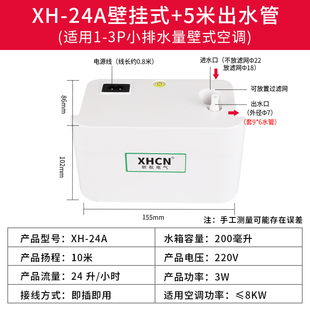 空调排水泵外置冷凝水提升泵家用静音中央空调抽水泵全自动排水器