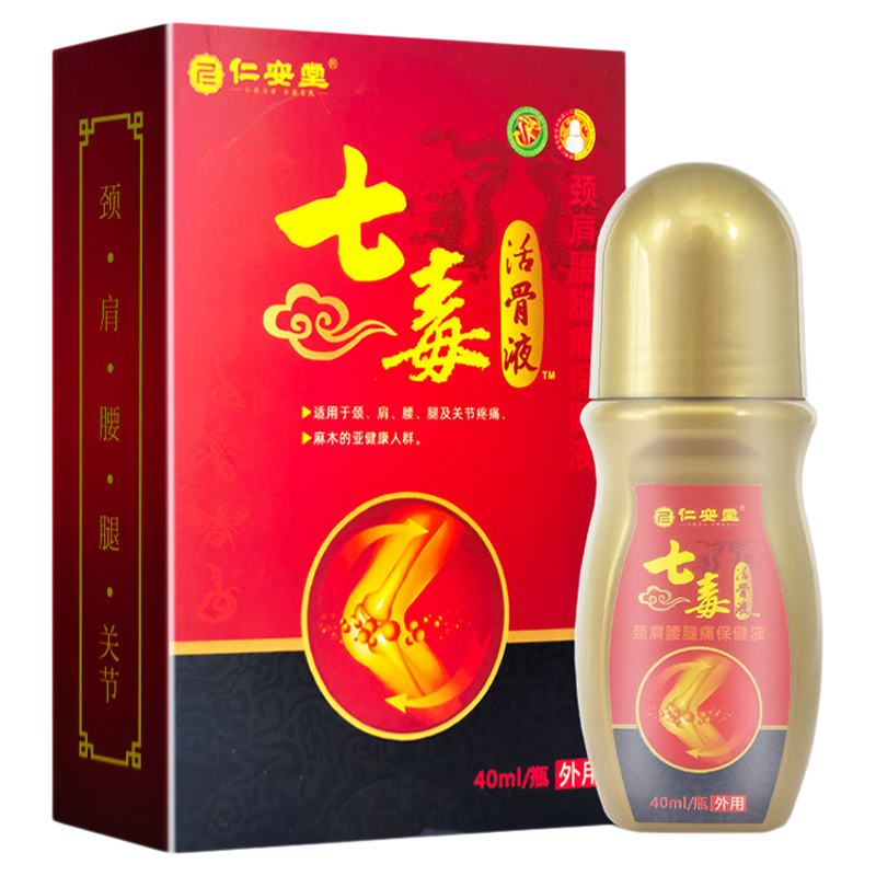 七毒活骨液关节痛颈肩腰腿痛