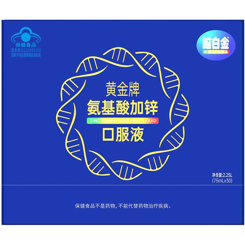 脑白金氨基酸口服液增强免疫力营养品旗舰店官方中老年人中秋礼盒