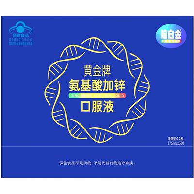 脑白金氨基酸口服液中老年人增强免疫力补营养品送长辈官方旗舰店