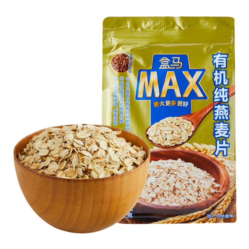 盒马MAX有机纯燕麦片 1.5kg裸燕麦当季新粮麦片早餐麦片即食