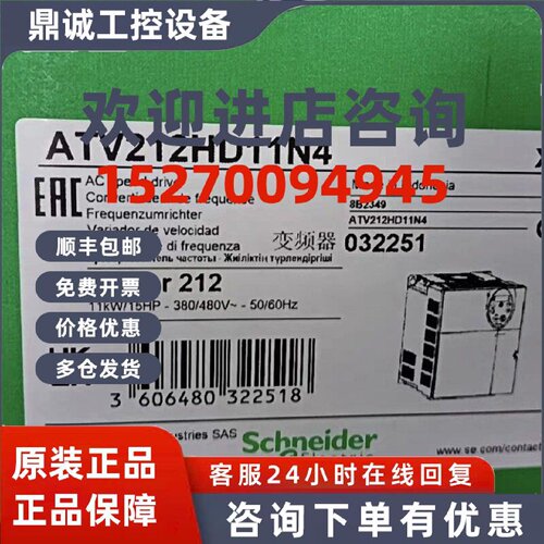 议价施耐德变频器 ATV212H075N4/HU15/HU22/U30/U40/U55/HU75N4全