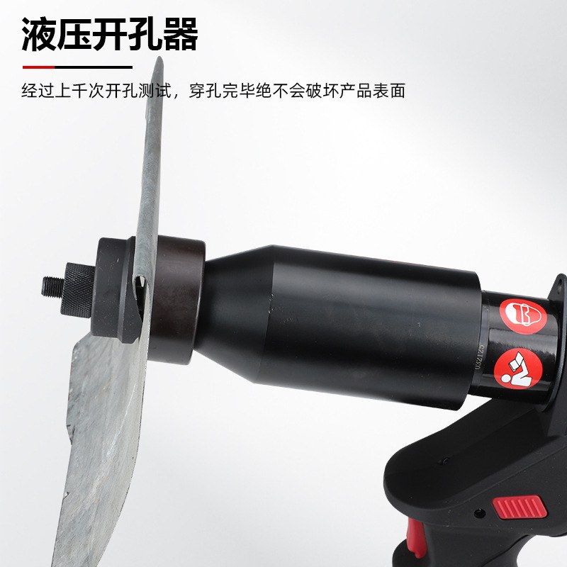 充电式液压开孔器22-60铁皮电柜箱拉伸开孔EZ-24便携式锂电开孔器