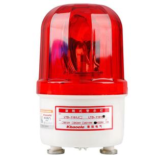 秦阳LTD-1101J磁吸声光报警器220V旋转闪光爆闪警示灯警报闪烁灯