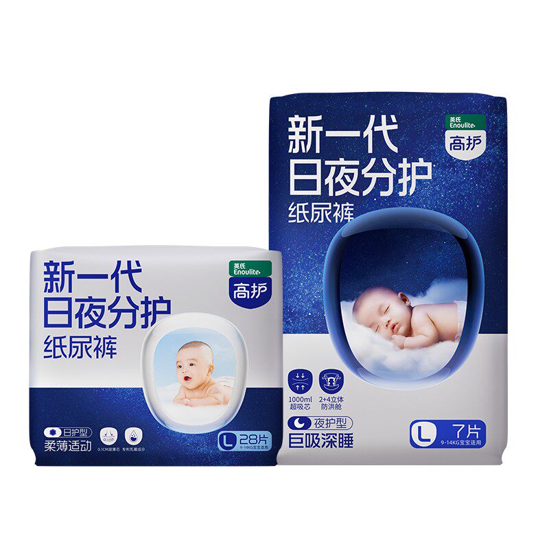 【不红不漏】英氏纸尿裤日夜分护