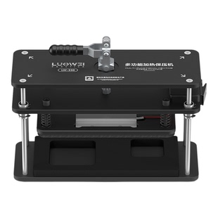 洛韦LW-330多功能手机维修工具加热保压台手机屏幕维修