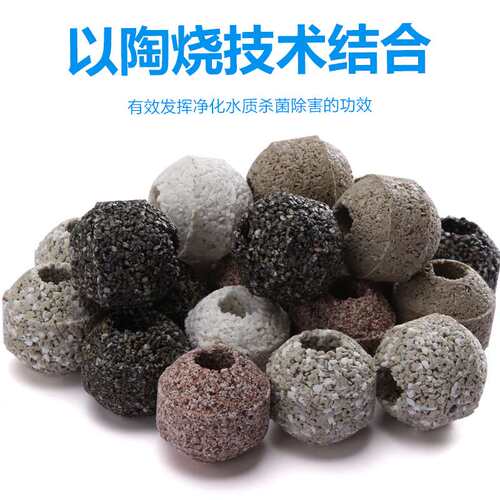 台湾gae培菌球滤材陶瓷环鱼缸细菌屋硝化细菌过滤材料50斤