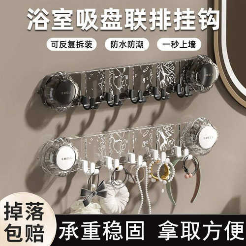 法式吸盘挂钩强力浴室卫生间挂勾真空免打孔衣服排钩壁挂式置物架