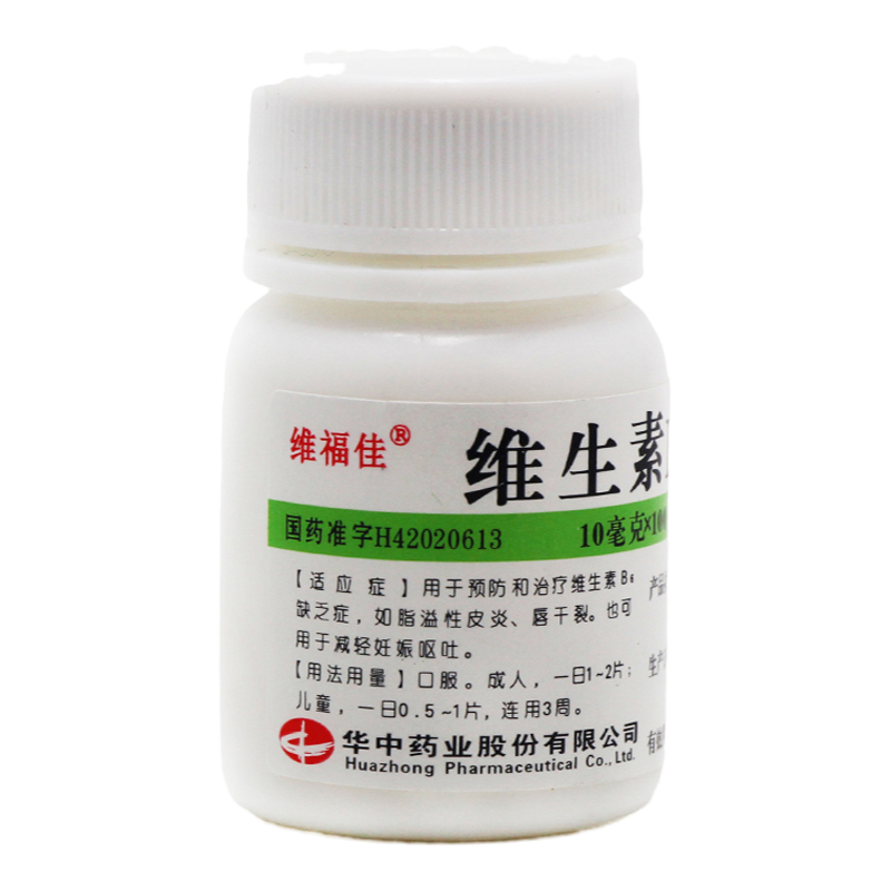 【维福佳】维生素B6片10mg*100片/盒脂溢性皮炎唇干裂妊娠呕吐