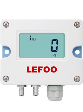 LEFOO/力夫浙江杭州微差压变送器