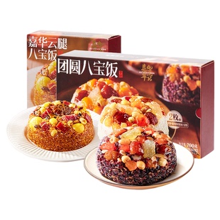 嘉华八宝饭糯米饭团年货守岁团圆年夜饭速食加热即食早餐云南特产