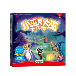 栢龙玩具小巫见大巫桌游儿童合作亲子益智滚珠游戏路径规划协作